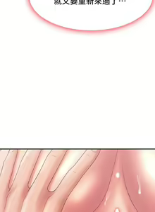 Page 1243 of 青春期小阿姨 1-40 - preview thumbnail