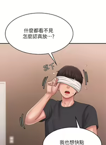 Page 1253 of 青春期小阿姨 1-40 - preview thumbnail