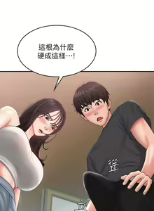 Page 1259 of 青春期小阿姨 1-40 - preview thumbnail