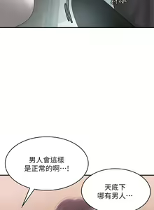 Page 1260 of 青春期小阿姨 1-40 - preview thumbnail