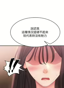 Page 1261 of 青春期小阿姨 1-40 - preview thumbnail