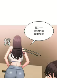 Page 1263 of 青春期小阿姨 1-40 - preview thumbnail