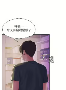 Page 127 of 青春期小阿姨 1-40 - preview thumbnail