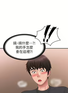 Page 1273 of 青春期小阿姨 1-40 - preview thumbnail