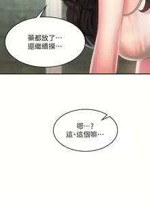 Page 1274 of 青春期小阿姨 1-40 - preview thumbnail