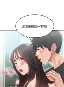 Page 1283 of 青春期小阿姨 1-40 - preview thumbnail