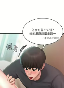 Page 1311 of 青春期小阿姨 1-40 - preview thumbnail