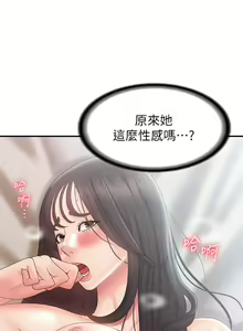 Page 1319 of 青春期小阿姨 1-40 - preview thumbnail