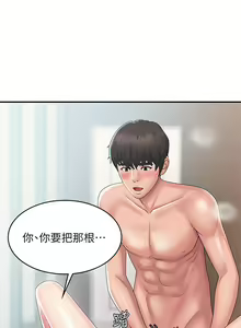 Page 1321 of 青春期小阿姨 1-40 - preview thumbnail