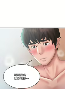 Page 1327 of 青春期小阿姨 1-40 - preview thumbnail