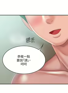 Page 1331 of 青春期小阿姨 1-40 - preview thumbnail