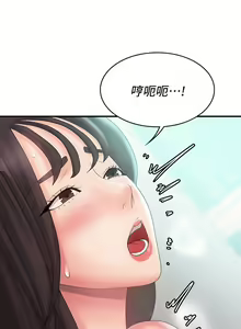 Page 1333 of 青春期小阿姨 1-40 - preview thumbnail