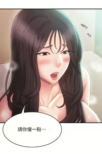 Page 1336 of 青春期小阿姨 1-40 - preview thumbnail