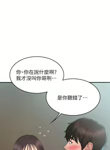Page 1343 of 青春期小阿姨 1-40 - preview thumbnail