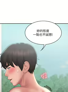 Page 1348 of 青春期小阿姨 1-40 - preview thumbnail