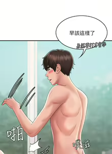 Page 1358 of 青春期小阿姨 1-40 - preview thumbnail