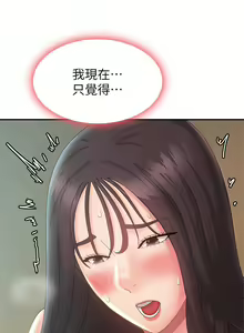 Page 1359 of 青春期小阿姨 1-40 - preview thumbnail