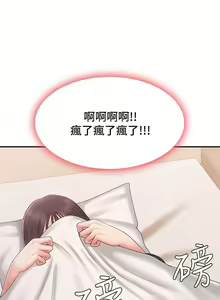 Page 1368 of 青春期小阿姨 1-40 - preview thumbnail