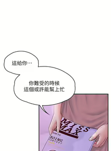 Page 137 of 青春期小阿姨 1-40 - preview thumbnail