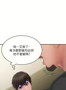 Page 1373 of 青春期小阿姨 1-40 - preview thumbnail