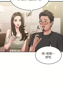 Page 1375 of 青春期小阿姨 1-40 - preview thumbnail