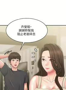 Page 1377 of 青春期小阿姨 1-40 - preview thumbnail