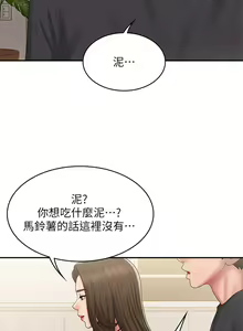 Page 1380 of 青春期小阿姨 1-40 - preview thumbnail