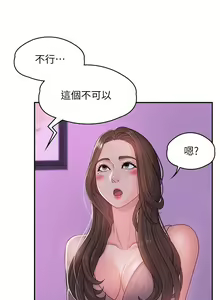 Page 138 of 青春期小阿姨 1-40 - preview thumbnail