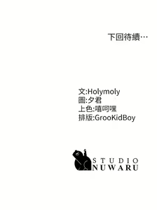Page 1385 of 青春期小阿姨 1-40 - preview thumbnail