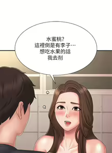 Page 1394 of 青春期小阿姨 1-40 - preview thumbnail