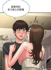 Page 1395 of 青春期小阿姨 1-40 - preview thumbnail