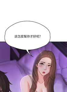 Page 140 of 青春期小阿姨 1-40 - preview thumbnail