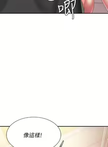 Page 1418 of 青春期小阿姨 1-40 - preview thumbnail