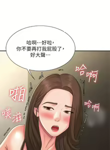 Page 1421 of 青春期小阿姨 1-40 - preview thumbnail