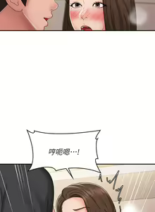 Page 1426 of 青春期小阿姨 1-40 - preview thumbnail