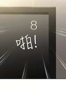 Page 1435 of 青春期小阿姨 1-40 - preview thumbnail