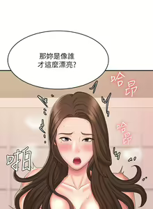 Page 1443 of 青春期小阿姨 1-40 - preview thumbnail
