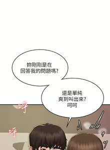 Page 1445 of 青春期小阿姨 1-40 - preview thumbnail