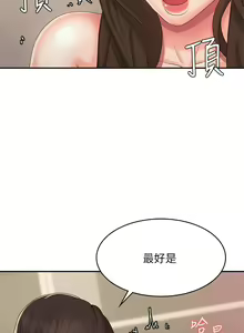 Page 1446 of 青春期小阿姨 1-40 - preview thumbnail