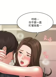 Page 1447 of 青春期小阿姨 1-40 - preview thumbnail