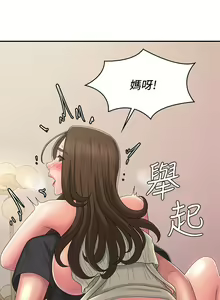Page 1448 of 青春期小阿姨 1-40 - preview thumbnail