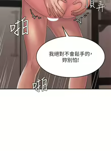 Page 1453 of 青春期小阿姨 1-40 - preview thumbnail