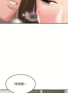 Page 1455 of 青春期小阿姨 1-40 - preview thumbnail