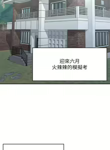 Page 1463 of 青春期小阿姨 1-40 - preview thumbnail