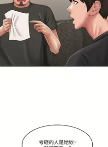 Page 1464 of 青春期小阿姨 1-40 - preview thumbnail