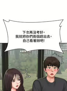 Page 1466 of 青春期小阿姨 1-40 - preview thumbnail
