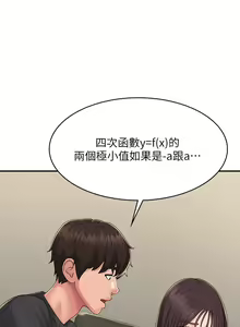 Page 1468 of 青春期小阿姨 1-40 - preview thumbnail
