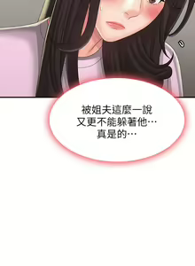 Page 1469 of 青春期小阿姨 1-40 - preview thumbnail