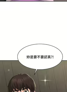 Page 1473 of 青春期小阿姨 1-40 - preview thumbnail