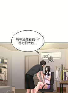 Page 1487 of 青春期小阿姨 1-40 - preview thumbnail